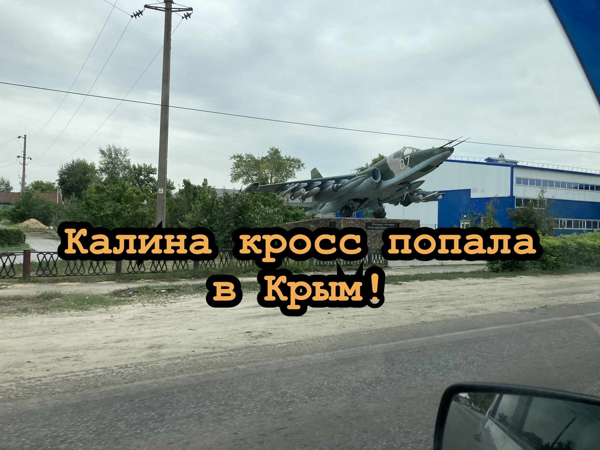 Продолжение путешествия в Крым. смотреть онлайн