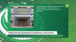 Южноуральские министерства не могут поделить Нагайбакский район