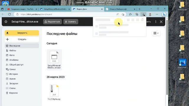 как скачать майнкрафт бедрок на виндовс 10 смотреть онлайн