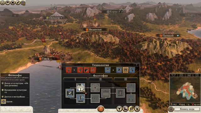 Total war Rome 2: захват варварских земель и массилии. смотреть онлайн