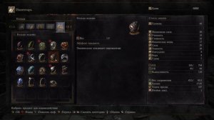 Dark Souls 3 Прохождение #26, Сквозь глубины и еще ниже