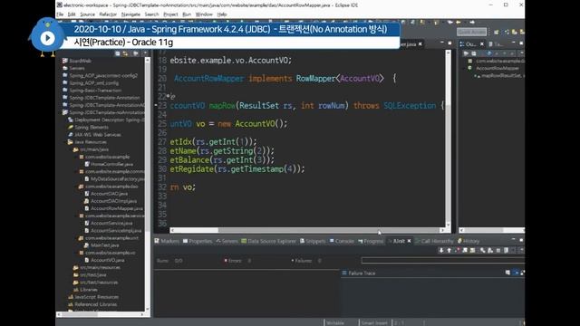 Java, Spring Framework 4.2.4, Spring JDBC, No - Annotation 방식 смотреть онлайн