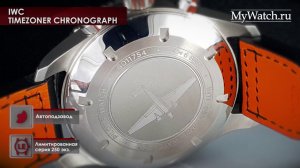 IWC Pilot's watch timezoner chronograph обзор часов | Mywatch.ru