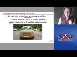 Прямая трансляция пользователя Автошкола ЯГУАР