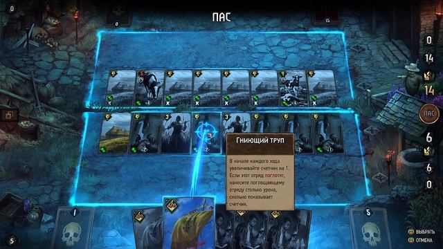 Thronebreaker СКОТСКИЙ ЗАГОВОР головоломка, гвинт, Thronebreaker: The Witcher смотреть онлайн