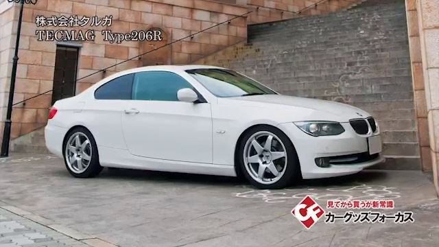 【カーグッズフォーカス】タルガ  「TECMAG Type206R 」