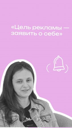 “Цель рекламы – заявить о себе”, – партнёр Wildberries о важности промо новых ПВЗ