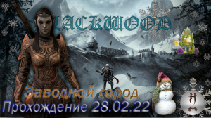 The Elder Scrolls Online (Сюжетные задания 28.02.22, Заводной город, Clockwork City)