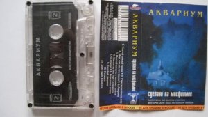 АКВАРИУМ О Лебеде 1989