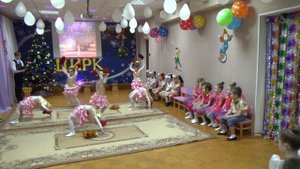 Танец  "Жонглеры"   Цирк