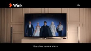 Ростелеком Wink реклама 2022