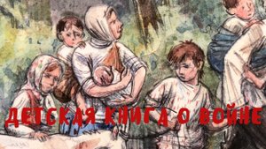 МБУ "Библиотека" Буктрейлер "Болотные робинзоны"