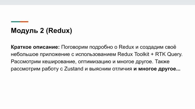 ПРОДВИНУТЫЙ REACT ЗА 10 ЧАСОВ