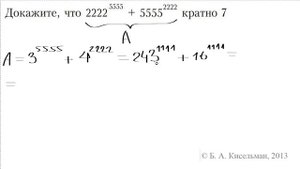 С6. Доказать, что выражение кратно 7