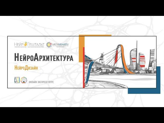 Гарантированный источник Личной Эффективности. Как повысить эффективность жизни НейроАрхитектура 16+