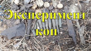 Копаю вообще все цели подряд и РЕЗУЛЬТАТ!!!