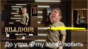 Балдини Right Version #gachi #remix #гачи