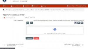Как прикрепить свой ОТВЕТ В ВИДЕ ФАЙЛА с помощью компьютера. MOODLE MEDKRMU  (ДЛЯ СТУДЕНТОВ)
