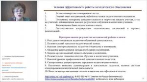 Организация методической работы в школе в условиях реализации ФГОС (Апанасенко О.Н.)