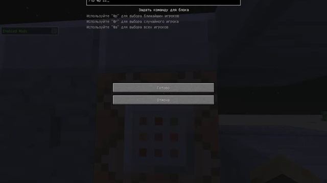 Как зделать телепорт спомощью Командного Блока смотреть онлайн