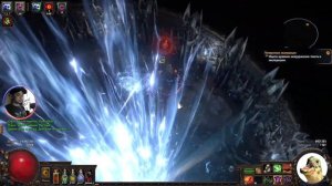 Босс - Олрот, Исток падения / Дроп - Флакон Решительность Олрота / Билд - Убер Аракаали / POE