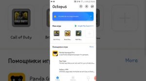 Как подключить джойстик к Android устройству?Ответ есть!