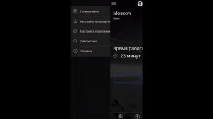 Инструкция по настройке приложения ALTOX HEATER