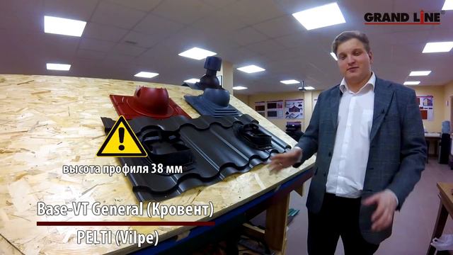 Как выбрать проходной элемент для кровли？