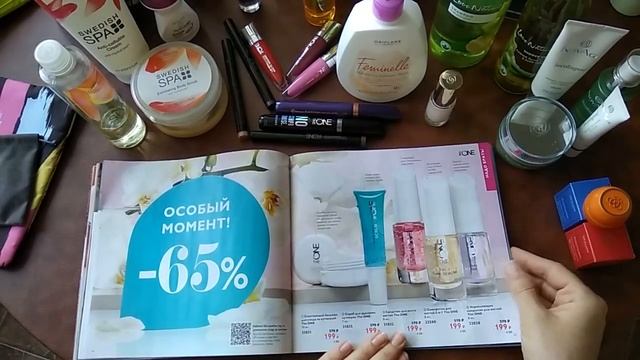 Обзор каталога 132017 Орифлэйм. Новинки акции лайфхаки. Алёна Кордонская.