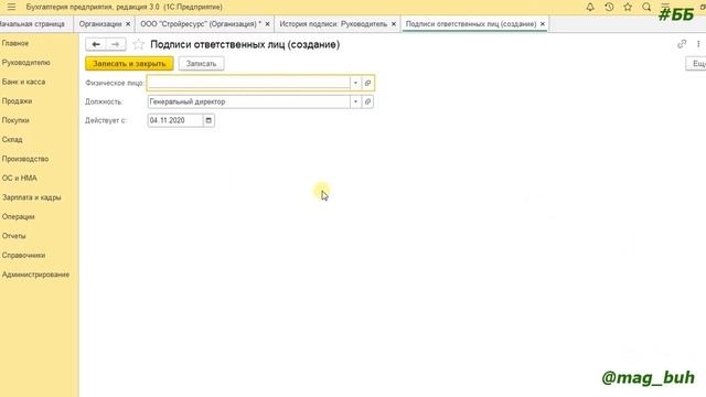 Как заполнить реквизиты организации в 1С Бухгалтерии 8.3. смотреть онлайн