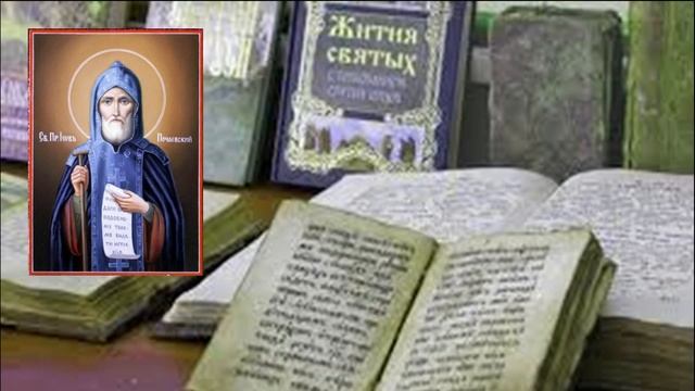 День памяти Преподобного Иова, игумена Почаевского смотреть онлайн