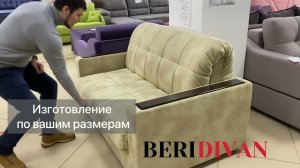 BERIDIVAN Аккордеон