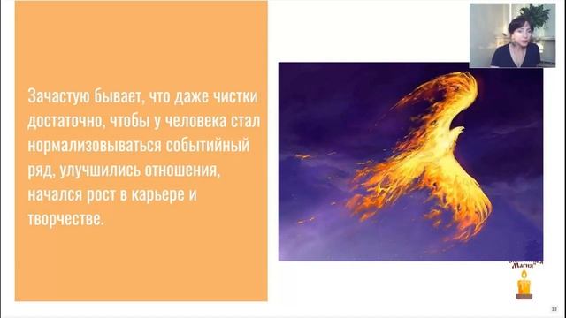 Владамира. "Первые шаги в Свечной магии. Эффективные практики и ритуалы" [2021-06-18] смотреть онлайн