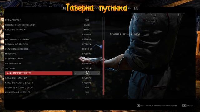 Настройка графики на среднем ПК Атомик Харт 60 ФПС 1660 Super/10400f/16gb