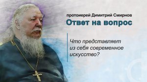 Что представляет из себя современное искусство?