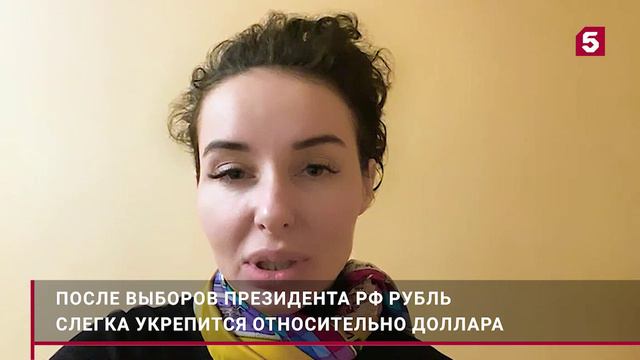 Продолжится жесткая политика? Как изменится курс рубля после выборов