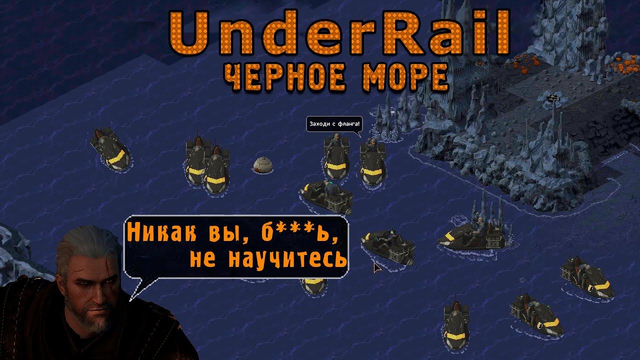 Гроза морей - RPG для ценителей  - UnderRail Expedition Псионик-Ниндзя #32