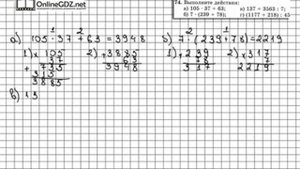 Задание № 74 - Математика 5 класс (Виленкин, Жохов)