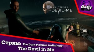 The Devil in Me | The Dark Pictures Anthology | ПРОХОЖДЕНИЕ