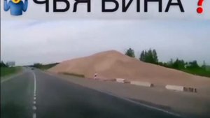 Кто же будет виноват ⁉️