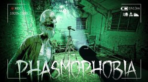 ДОМ С ПРИЗРАКАМИ НА КОШМАРЕ В | Phasmophobia #5