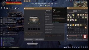 BDO: Как начать кулинарить с нуля? Сценарий для новичков.