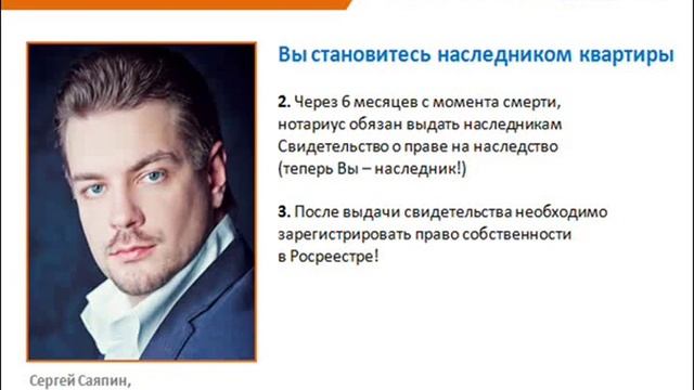 Наследство на квартиру. Как правильно оформить свои права