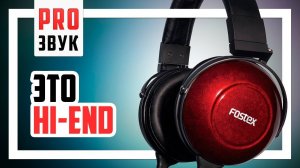 Ну очень детальные - Fostex TH900mk2!