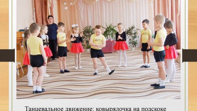 Структура и содержание занятий по хореографии смотреть онлайн