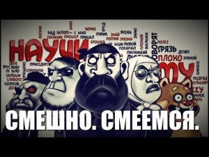 НЕ ВРЕМЯ УЛЫБАТЬСЯ | ХАЙЛАЙТ