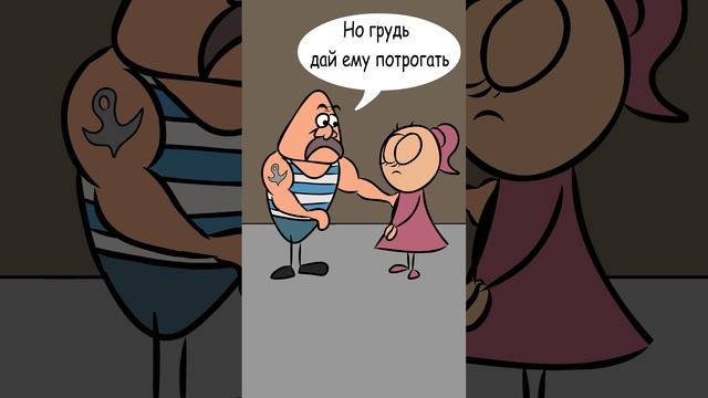 Папа и дочь