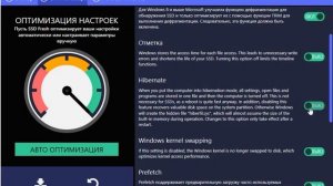 Как оптимизировать SSD диск на Windows 7, 8.1, 10?