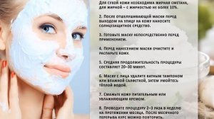 Проще Некуда! Морщины Разгладятся после Маски со Сметаной?