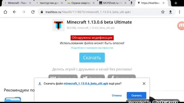 Как скачать Minecraft бесплатно в Гугле смотреть онлайн